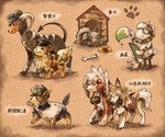 2017 ambiguous_gender bone bowl brown_body brown_fur canid canine clothing container doghouse feral fur generation_1_pokemon generation_2_pokemon generation_3_pokemon generation_5_pokemon generation_7_pokemon growlithe hat headgear headwear herdier horn houndoom japanese_text koike_09 lycanroc mammal midday_lycanroc midnight_lycanroc nintendo pet_bowl pokemon pokemon_(species) poochyena quadruped smeargle spade_tail tail text translation_request working_animal