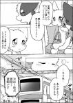 ayaka black_bars canid canine canis comic domestic_dog feral husky japanese_text kemono kishu_inu kyappy mammal mashiro monochrome nordic_sled_dog pillarbox right_to_left shiba_inu shibeta spitz text translated