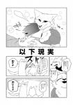 anthro canid canine clothing comic dialogue duo_focus female fur greyscale group human japanese_text kemono lila_(kashiwagi_aki) male mammal monochrome revoli text translated yakantuzura zinovy