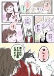 ambiguous_gender anthro canid canine canis clothed clothing comic domestic_dog eyanagi_eisuke eyewear glasses group human husky japanese_text kemono lagomorph leporid male mammal nordic_sled_dog rabbit spitz text translated ukisudori yura_kousuke