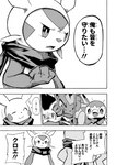 anthro avian canid chespin chloe_(icma) comic desire_(icma) dialogue eyes_closed female fennekin feral generation_1_pokemon generation_4_pokemon generation_5_pokemon generation_6_pokemon group guildmaster_(icma) japanese_text lir_(icma) makotoo male mammal monochrome nintendo pikachu piplup pmd:_icma pokemon pokemon_(species) pokemon_mystery_dungeon right_to_left roserade scarf spike_chunsoft stra_(icma) text translated zoroark