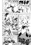 chespin chloe_(icma) comic dewott dialogue duo fangs fight generation_5_pokemon generation_6_pokemon japanese_text makotoo male mammal monochrome motion_lines nagasone_(icma) nintendo pmd:_icma pokemon pokemon_(species) pokemon_mystery_dungeon right_to_left scarf shell spike_chunsoft teeth text translation_check translation_request whiskers