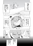 blastoise breath cliff comic feral generation_1_pokemon hi_res inner_monologue japanese_text monochrome nintendo outside plant pokemon pokemon_(species) sigh sky solo text text_box thinking translated wet yamatokuroko965