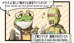 amphibian anthro beltino_toad bodily_fluids comic duo english_text eyewear frog glasses hi_res japanese_text katamichi machine male nintendo rob_64 robot simple_background smile star_fox tears text toad_(frog)