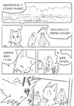 2017 ambiguous_gender anthro avian bird columbid comic domestic_cat doukutsunezumi felid feline felis feral hi_res japanese_text kemono mammal monochrome pigeon right_to_left shironeko_(doukutsunezumi) text translated