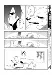 anthro boop canid canine clothing comic dialogue female fur hair hair_over_eye human japanese_text kemono lila_(kashiwagi_aki) male mammal monochrome one_eye_obstructed text translated yakantuzura zinovy