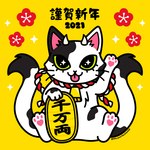 1:1 absurd_res ambiguous_gender asian_mythology chinese_text chinese_zodiac coin cyberneko east_asian_mythology felid feral hi_res horn japanese_mythology koban_(coin) mammal mythology nekomata new_year_2021 pawpads paws simple_background solo text year_of_the_cat yellow_background yokai