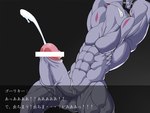 4:3 abs arms_above_head athletic balls biceps big_muscles big_penis bodily_fluids bound censor_bar censored clenched_teeth cum cumshot dialogue ejaculation erection etezarumonkey eyes_closed foreskin generation_1_pokemon genital_fluids genitals hands-free hands_behind_head humanoid humanoid_genitalia humanoid_penis ineffective_censorship japanese_text machoke male muscular muscular_male navel nintendo nude pecs penis pokemon pokemon_(species) retracted_foreskin scales solo spontaneous_ejaculation teeth text text_box thick_penis translation_request vein veiny_penis