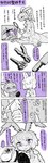 ambiguous_gender animal_humanoid anthro chinese_text comic dialogue digital_media_(artwork) duo female hi_res humanoid kemono knife lagomorph lagomorph_humanoid leporid_humanoid mammal mammal_humanoid mirror monochrome purple_and_grey purple_and_white purple_eyes purple_monochrome rabbit_humanoid reptile scalie scissors smile snake story text translated zhang_gun