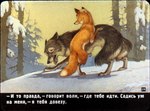 1991 canid canine canis dialogue digitigrade duo female feral fox fur male mammal nude open_mouth orange_body orange_fur outside plant pyotr_repkin quadruped red_fox russian_text short_tail snow tail text translation_request tree true_fox winter wolf