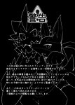 absurd_res anthro black_and_white blush comic duo fangs generation_4_pokemon generation_7_pokemon hand_around_neck hi_res japanese_text legendary_pokemon looking_at_another looking_at_viewer lucario male monochrome navel nintendo paws pokemon pokemon_(species) simple_background smile spikes tail teeth text translation_request tsukane_yoda warning_sign zeraora