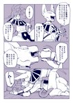 abs anthro bed beerus comic dbz_kz_(artist) domestic_cat dragon_ball dragon_ball_super felid feline felis furniture goku hairless hairless_cat hi_res human japanese_text kissing male male/male mammal muscular muscular_male nipples pecs saiyan sphynx_(cat) super_saiyan text translation_request