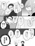 2016 ambiguous_gender anthro comic eyewear glasses human japanese_text kemono lagomorph leporid male mammal monochrome rabbit text ukisudori yaehara_makoto yura_kousuke