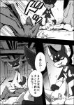 2020 a-chan ayaka blood bodily_fluids canid canine canis comic dobermann domestic_dog feral husky japanese_text kaiser_(ayaka) kemono knife mammal mashiro monochrome nordic_sled_dog pinscher right_to_left spitz text translated