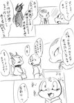 anthro aurain blush bodily_fluids bottomwear clothing comic dialogue doneru group happy japanese_text looking_at_another male monochrome pants ryuno_(doneru) serious sitting speech_bubble sweat tail text tonekk topwear translated worried young young_anthro young_male