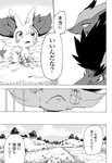 bandage comic desire_(icma) fennekin generation_5_pokemon generation_6_pokemon hi_res japanese_text lir_(icma) makotoo monochrome nintendo pmd:_icma pokemon pokemon_(species) pokemon_mystery_dungeon right_to_left spike_chunsoft text translated zoroark