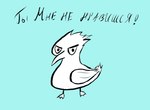 ambiguous_gender artist_flagma4 avian beak bird cyrillic_text feral flagma4 gull lari larid line_art meme simple_background simple_drawing solo text wings