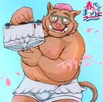 2023 anthro belly big_belly bulge clothing eyewear glasses hair hi_res japanese_text kemono male mammal moobs nipples overweight overweight_male pink_hair sippo solo suid suina sus_(pig) text underwear underwear_festival wild_boar