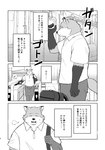 2024 absurd_res anthro backpack biped bottomwear canid canine clothing comic detailed_background eyes_closed fox hi_res humanoid_hands japanese_text kemono male mammal pants sad shirt solo sv_grart text topwear walking