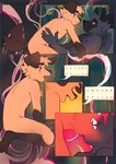 anthro autumn_(outumn) black_body black_fur canid canine canis comic domestic_dog duo fox fur hemuchang hi_res kissing male male/male mammal nude on_lap shin_(hemuchang) silhouette sitting_on_lap tan_body tan_fur