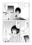 absurd_res ambiguous_gender canid canine clothed clothing comic dessert duo eating electronics female feral food fox hi_res hoodie human ice_cream inside japanese_text k_dani_l mammal monochrome television text tired topwear translation_request