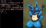 16:10 ambiguous_gender anthro biped bound canid canine chain collar dialogue generation_4_pokemon hukitsuneko japanese_text kneeling lucario mammal nintendo open_mouth pokemon pokemon_(species) semi-anthro simple_background solo submissive submissive_ambiguous tail text translated widescreen