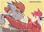 4:3 anothereidos_of_dragon_vein_r anthro barboros_(anothereidos_r) brown_body brown_scales dancing dragon duo european_mythology eyes_closed gaia_(anothereidos_r) hair hi_res horn human hybrid japanese_text male mammal mythological_creature mythological_scalie mythology orange_hair riotaro15 scales scalie text western_dragon