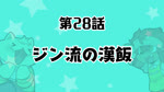 16:9 accessory animated anthro apron belt blush boron_brioche bread brown_body brown_fur canid canine caninu canis clothing cooking cyberconnect2 domestic_cat domestic_dog duo felid feline felineko felis food fruit fuga:_melodies_of_steel fur headband hi_res higashi_cc2 jin_macchiato little_tail_bronx long_playtime male mammal official_art one_eye_closed overalls overweight paw_bread plant scar scarf smile sound sound_warning toast tomato webm widescreen wink yellow_body yellow_eyes yellow_fur young