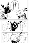 2022 bandage bandage_on_face bandaged_chest black_and_white bodily_fluids comic crying dialogue duo eeveelution eyes_closed feral fur generation_1_pokemon generation_2_pokemon guildmaster_(icma) hi_res japanese_text luck_(icma) makotoo male markings monochrome nintendo open_mouth pikachu pmd:_icma pokemon pokemon_(species) pokemon_mystery_dungeon right_to_left ring_(marking) sad scarf sharp_teeth smile spike_chunsoft tears teary_eyes teeth text translated umbreon