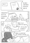 2017 ambiguous_gender anthro avian bird columbid comic domestic_cat doukutsunezumi felid feline felis feral hi_res japanese_text kemono kuroneko_(doukutsunezumi) mammal monochrome pigeon right_to_left shironeko_(doukutsunezumi) text translated