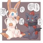 1:1 2021 balls black_body black_fur comic duo eeveelution erection feral foreskin fur generation_5_pokemon generation_6_pokemon genitals hi_res humanoid_genitalia humanoid_penis japanese_text male male/male nintendo penis pokemon pokemon_(species) pu_sukebe red_body red_fur sylveon tan_body tan_fur text translated white_body white_fur zorua