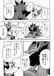 anthro bodily_fluids canid chest_tuft comic desire_(icma) dialogue duo fangs fennekin feral generation_5_pokemon generation_6_pokemon japanese_text lir_(icma) makotoo male mammal monochrome nintendo pmd:_icma pokemon pokemon_(species) pokemon_mystery_dungeon right_to_left scarf sharp_teeth sitting spike_chunsoft surprise sweat sweatdrop teeth text translation_check translation_request tuft zoroark