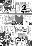 a-chan ayaka canid canine canis comic domestic_dog feral group husky japanese_text kemono kyappy mammal monochrome nordic_sled_dog right_to_left shiba_inu shibeta spitz text translated