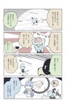 absurd_res anthro aranami_kujira brown_tail_(artist) canid canine canis chibi comic domestic_cat domestic_dog eating felid feline felis happy hi_res humor japanese_text male mammal open_mouth smile spilled_food text translation_request tripping