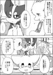 ayaka black_bars canid canine canis comic domestic_dog feral husky japanese_text kemono kishu_inu kyappy mammal mashiro monochrome nordic_sled_dog pillarbox right_to_left shiba_inu shibeta spitz text translated