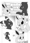 absurd_res ambiguous_gender annoyed black_and_white bodily_fluids comic cutlery dialogue dipstick_tail dokuase dotted_line_speech_bubble duo ear_markings ears_down eevee eeveelution empty_eyes english_text facial_markings feral forehead_markings fork fur generation_1_pokemon generation_2_pokemon gloom_lines greyscale hard_translated head_markings hi_res holding_object japanese_text kitchen_utensils leaning_on_table leg_markings markings monochrome multicolored_body multicolored_fur neck_tuft nintendo pattern_background pivoted_ears pointy_speech_bubble pokemon pokemon_(species) reaching right_to_left ring_(marking) sad simple_background sitting speech_bubble surprise sweat sweatdrop tail tail_markings text third-party_edit tongue tongue_out tools translated translation_edit tuft two_tone_body two_tone_fur umbreon white_background