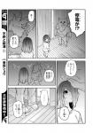 canid canine canis clothed clothing comic dialogue female fur greyscale hair hair_over_eye human japanese_text lila_(kashiwagi_aki) male mammal monochrome one_eye_obstructed text translated yakantuzura zinovy