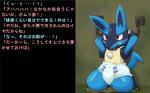 16:10 ambiguous_gender anthro biped blush bodily_fluids bound canid canine chain clean_diaper clothed clothing collar dialogue diaper generation_4_pokemon genital_fluids hukitsuneko japanese_text kneeling lucario mammal nintendo open_mouth pokemon pokemon_(species) red_eyes semi-anthro simple_background solo submissive submissive_ambiguous tail text translated urine wearing_diaper widescreen