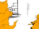 4:3 canid canine clothing comic dialogue female fur greyscale hair hair_over_eye human japanese_text kemono lila_(kashiwagi_aki) mammal monochrome one_eye_obstructed text translated yakantuzura zinovy