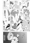 angry anthro base_three_layout blastoise blaziken blockage_(layout) breloom comic dialogue eating eeveelution female feral food generation_1_pokemon generation_3_pokemon generation_4_pokemon greyscale group hand_on_cheek hi_res horizontal_blockage horizontal_staggering japanese_text leafeon looking_at_another male monochrome nintendo pokemon pokemon_(species) pokemon_mystery_dungeon scarf sceptile seven_frame_image smile spike_chunsoft staggering_(layout) suspicious text translation_check translation_request yamatokuroko965 zangoose