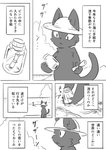 2017 ambiguous_gender anthro comic domestic_cat doukutsunezumi felid feline felis hi_res japanese_text kemono kuroneko_(doukutsunezumi) mammal monochrome right_to_left text translated