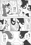 a-chan ayaka canid canine canis comic domestic_dog feral husky mammal monochrome nordic_sled_dog right_to_left shibeta simple_background spitz text translated