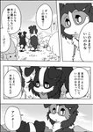 2020 anna_(ayaka) ayaka canid canine canis collie comic domestic_dog feral herding_dog jacky_(ayaka) japanese_text kemono male mammal monochrome pastoral_dog right_to_left sheepdog text translated