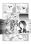 canid canine clothed clothing comic dialogue female fur greyscale hair hair_over_eye human japanese_text lila_(kashiwagi_aki) male mammal monochrome one_eye_obstructed text translated yakantuzura zinovy