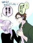 ambiguous_gender anthro clothed clothing comic duo duo_focus eyewear glasses group human japanese_text kemono lagomorph leporid male mammal rabbit text translated ukisudori yaehara_makoto yura_kousuke