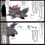 1:1 ambiguous_gender black_body black_fur bodily_fluids dialogue feral fur generation_5_pokemon green_eyes hi_res inumatori japanese_text nintendo object_in_mouth pokemon pokemon_(species) quadruped red_body red_fur simple_background solo speech_bubble sweat text thought_bubble translation_request white_background zorua