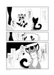 2019 ambiguous_gender bandage chisara circus_of_anya comic conjoined conjoined_twins domestic_cat felid feline felis hi_res japanese_text kemono luca_(chisara) male mammal missing_arm monochrome peppermint_(chisara) semi-anthro siamese somali_cat spearmint_(chisara) text translation_check translation_request