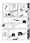 anthro canid canine clothing comic dialogue female fur greyscale human japanese_text kemono lila_(kashiwagi_aki) male mammal monochrome text translated yakantuzura zinovy