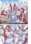 anthro blue_body blue_fur blush claws comic dialogue fangs female fluffy fluffy_tail fur generation_4_pokemon generation_7_pokemon grope group hi_res hug japanese_text looking_at_another lycanroc male male/female mane midnight_lycanroc nintendo outside pokemon pokemon_(species) purugly red_body red_fur sitting slightly_chubby slightly_chubby_female smile tail teeth text translated whiskers white_body white_fur white_mane yamatokuroko965