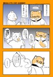 absurd_res anthro belly bodily_fluids canid canine canis collar comic domestic_cat domestic_dog duo ellipsis eyewear fabbydayo felid feline felis fur glasses hi_res humor japanese_text male male/male mammal navel orange_body orange_fur overweight shiba_inu spitz sweat text